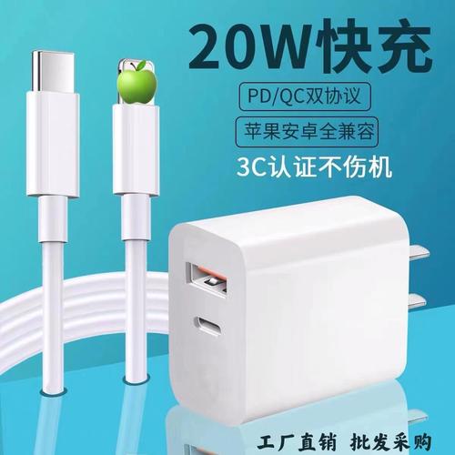 双口20w充电头 适用苹果13手机pd快充充电器a+c20w手机充电器批发